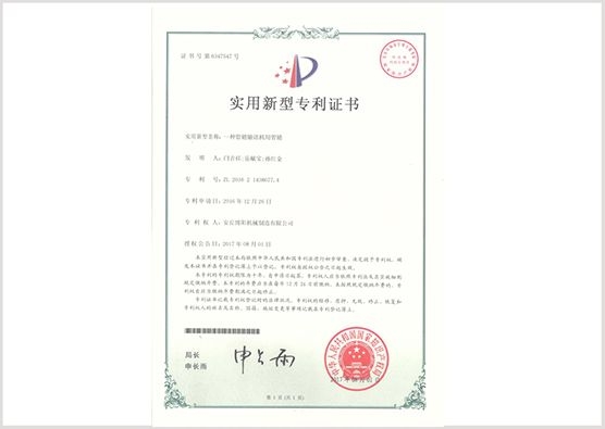 專(zhuān)利20170805