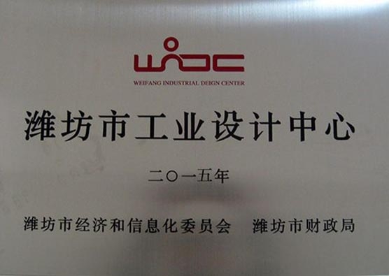 濰坊工業(yè)設(shè)計(jì)中心