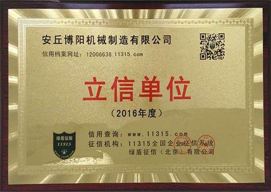 2016年度立信單位