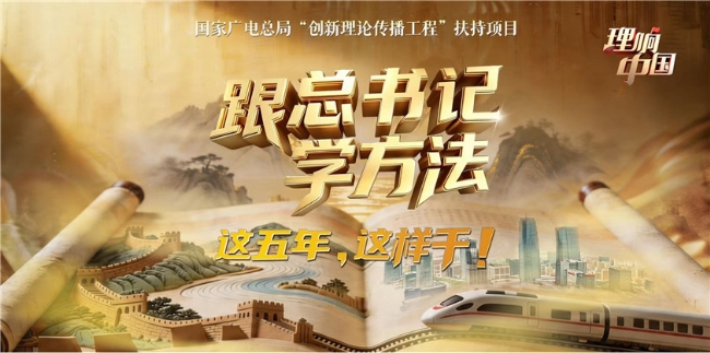 數(shù)轉(zhuǎn)智改顯擔(dān)當(dāng)：安丘博陽(yáng)機(jī)械亮相省臺(tái)節(jié)目，彰顯智造轉(zhuǎn)型硬實(shí)力